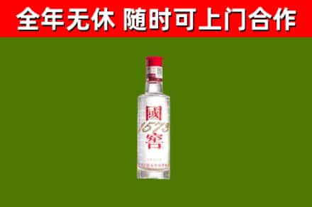 景德镇烟酒回收1573酒.jpg